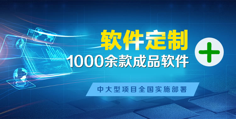 中平管理系统软件软件开发